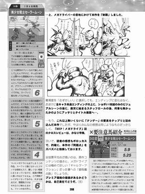 [華ディスコ (よろず)] セラムン毒本 (美少女戦士セーラームーン) [DL版]_207_fmfa