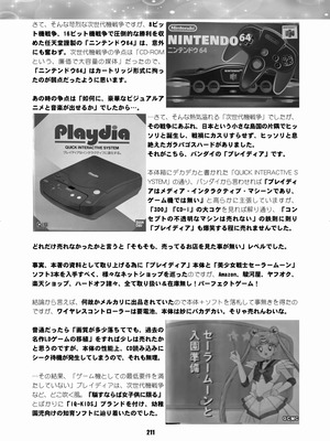 [華ディスコ (よろず)] セラムン毒本 (美少女戦士セーラームーン) [DL版]_210_durv