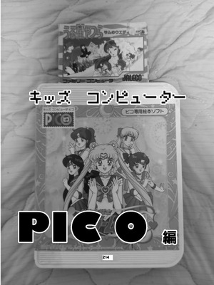 [華ディスコ (よろず)] セラムン毒本 (美少女戦士セーラームーン) [DL版]_213_vxlm