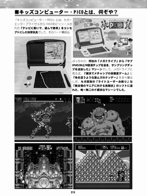 [華ディスコ (よろず)] セラムン毒本 (美少女戦士セーラームーン) [DL版]_214_bvwy