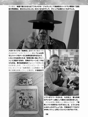 [華ディスコ (よろず)] セラムン毒本 (美少女戦士セーラームーン) [DL版]_215_shov