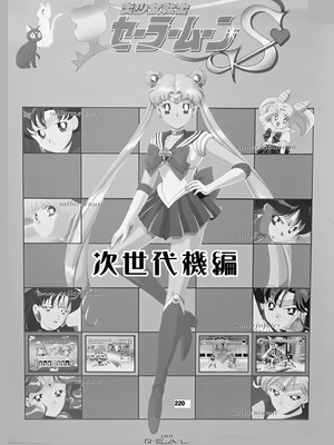 [華ディスコ (よろず)] セラムン毒本 (美少女戦士セーラームーン) [DL版]_219_wxcy