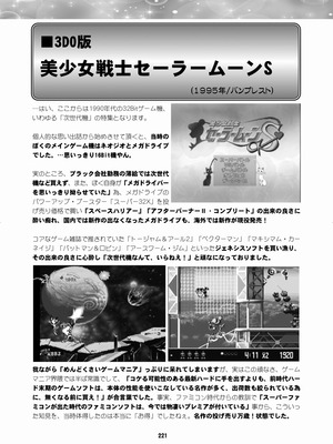 [華ディスコ (よろず)] セラムン毒本 (美少女戦士セーラームーン) [DL版]_220_ugyd