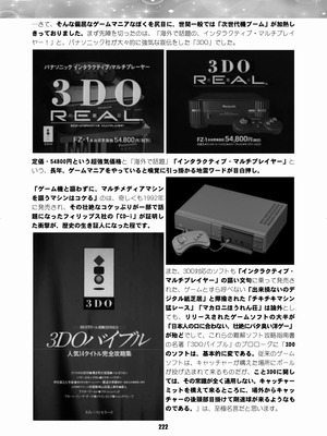 [華ディスコ (よろず)] セラムン毒本 (美少女戦士セーラームーン) [DL版]_221_igqj