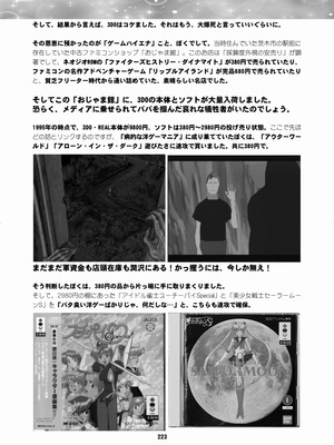 [華ディスコ (よろず)] セラムン毒本 (美少女戦士セーラームーン) [DL版]_222_wjbf