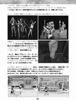 [華ディスコ (よろず)] セラムン毒本 (美少女戦士セーラームーン) [DL版]_223_fmhc