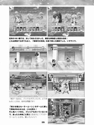 [華ディスコ (よろず)] セラムン毒本 (美少女戦士セーラームーン) [DL版]_224_octh