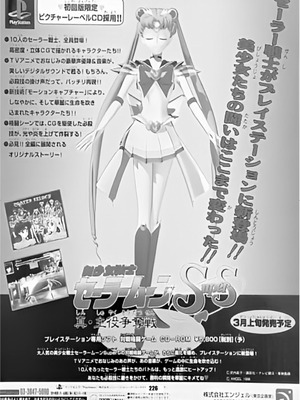 [華ディスコ (よろず)] セラムン毒本 (美少女戦士セーラームーン) [DL版]_225_jrte