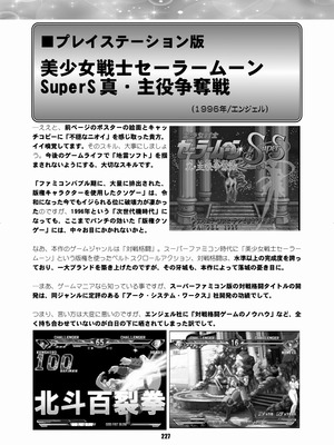 [華ディスコ (よろず)] セラムン毒本 (美少女戦士セーラームーン) [DL版]_226_wwfb