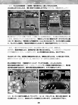 [華ディスコ (よろず)] セラムン毒本 (美少女戦士セーラームーン) [DL版]_230_vguh