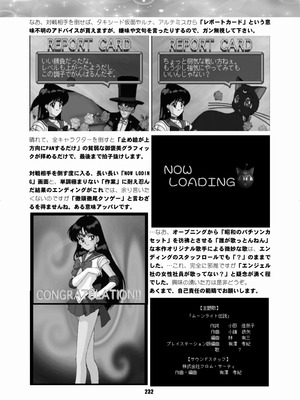 [華ディスコ (よろず)] セラムン毒本 (美少女戦士セーラームーン) [DL版]_231_fvkm