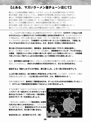 [華ディスコ (よろず)] セラムン毒本 (美少女戦士セーラームーン) [DL版]_233_dmpt