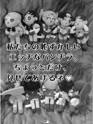 [華ディスコ (よろず)] セラムン毒本 (美少女戦士セーラームーン) [DL版]_235_nyic