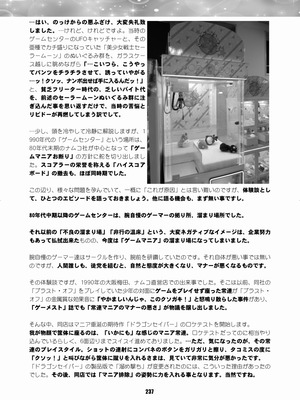 [華ディスコ (よろず)] セラムン毒本 (美少女戦士セーラームーン) [DL版]_236_vebe