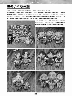 [華ディスコ (よろず)] セラムン毒本 (美少女戦士セーラームーン) [DL版]_238_iasv