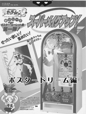 [華ディスコ (よろず)] セラムン毒本 (美少女戦士セーラームーン) [DL版]_239_rnhi