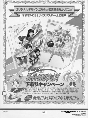 [華ディスコ (よろず)] セラムン毒本 (美少女戦士セーラームーン) [DL版]_240_untu