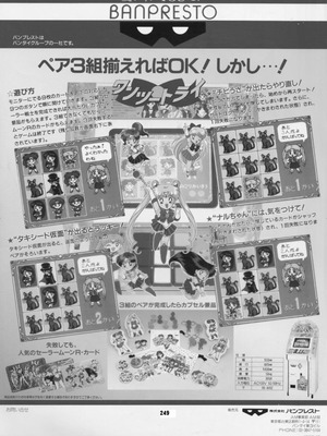 [華ディスコ (よろず)] セラムン毒本 (美少女戦士セーラームーン) [DL版]_248_gqaf