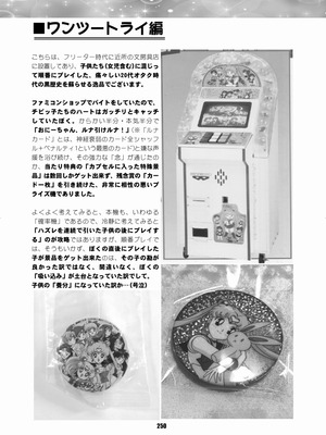 [華ディスコ (よろず)] セラムン毒本 (美少女戦士セーラームーン) [DL版]_249_vxih