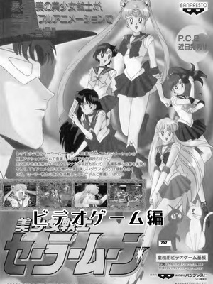 [華ディスコ (よろず)] セラムン毒本 (美少女戦士セーラームーン) [DL版]_251_acui