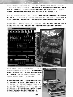 [華ディスコ (よろず)] セラムン毒本 (美少女戦士セーラームーン) [DL版]_253_guug