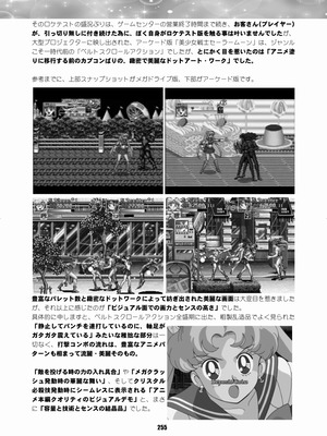 [華ディスコ (よろず)] セラムン毒本 (美少女戦士セーラームーン) [DL版]_254_hcrd