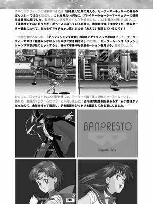 [華ディスコ (よろず)] セラムン毒本 (美少女戦士セーラームーン) [DL版]_255_ymrx