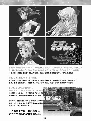 [華ディスコ (よろず)] セラムン毒本 (美少女戦士セーラームーン) [DL版]_256_dxvg