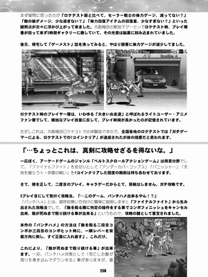 [華ディスコ (よろず)] セラムン毒本 (美少女戦士セーラームーン) [DL版]_257_cclm