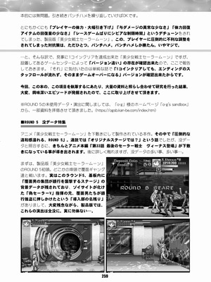 [華ディスコ (よろず)] セラムン毒本 (美少女戦士セーラームーン) [DL版]_258_cwln