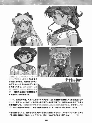 [華ディスコ (よろず)] セラムン毒本 (美少女戦士セーラームーン) [DL版]_261_avqk