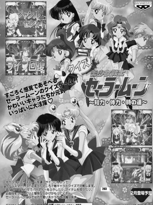 [華ディスコ (よろず)] セラムン毒本 (美少女戦士セーラームーン) [DL版]_262_cbwp