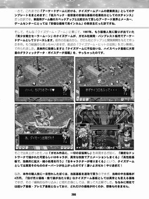 [華ディスコ (よろず)] セラムン毒本 (美少女戦士セーラームーン) [DL版]_265_cvkc