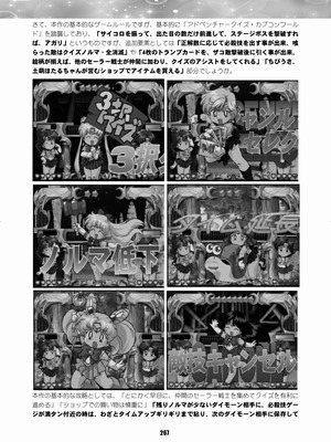 [華ディスコ (よろず)] セラムン毒本 (美少女戦士セーラームーン) [DL版]_266_awar