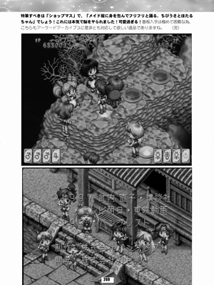 [華ディスコ (よろず)] セラムン毒本 (美少女戦士セーラームーン) [DL版]_268_phbw