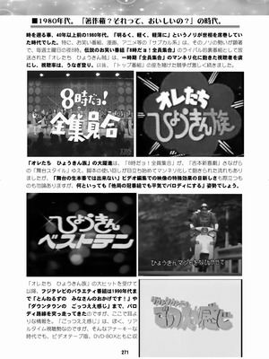 [華ディスコ (よろず)] セラムン毒本 (美少女戦士セーラームーン) [DL版]_270_ghqv