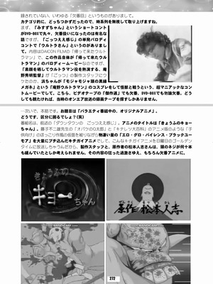 [華ディスコ (よろず)] セラムン毒本 (美少女戦士セーラームーン) [DL版]_271_soej