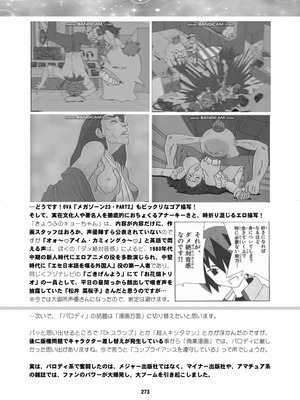 [華ディスコ (よろず)] セラムン毒本 (美少女戦士セーラームーン) [DL版]_272_bqjr