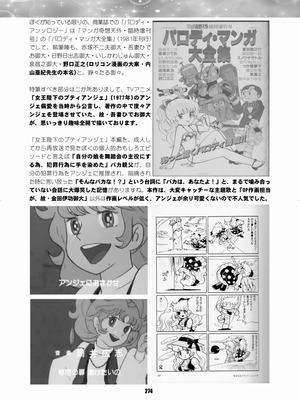 [華ディスコ (よろず)] セラムン毒本 (美少女戦士セーラームーン) [DL版]_273_livc