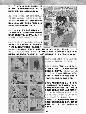 [華ディスコ (よろず)] セラムン毒本 (美少女戦士セーラームーン) [DL版]_275_tkjb