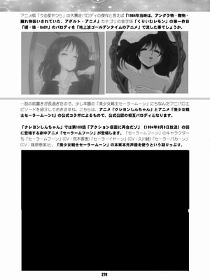 [華ディスコ (よろず)] セラムン毒本 (美少女戦士セーラームーン) [DL版]_278_qxna