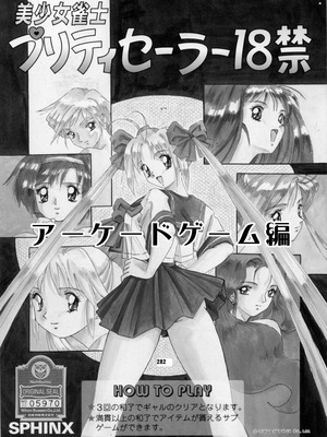 [華ディスコ (よろず)] セラムン毒本 (美少女戦士セーラームーン) [DL版]_281_pmjo