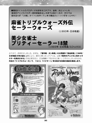 [華ディスコ (よろず)] セラムン毒本 (美少女戦士セーラームーン) [DL版]_282_qwfa