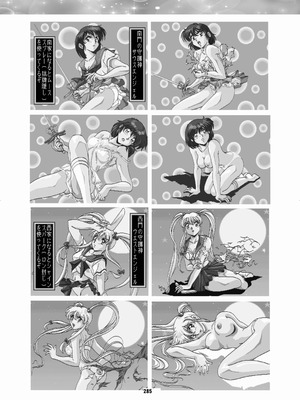 [華ディスコ (よろず)] セラムン毒本 (美少女戦士セーラームーン) [DL版]_284_vfjt