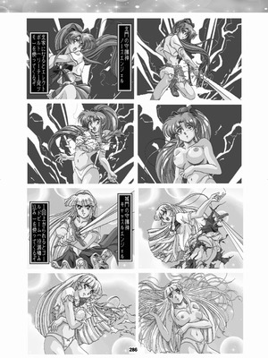 [華ディスコ (よろず)] セラムン毒本 (美少女戦士セーラームーン) [DL版]_285_rehb