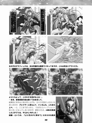 [華ディスコ (よろず)] セラムン毒本 (美少女戦士セーラームーン) [DL版]_286_aqqa