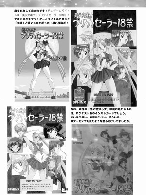 [華ディスコ (よろず)] セラムン毒本 (美少女戦士セーラームーン) [DL版]_287_vcqk