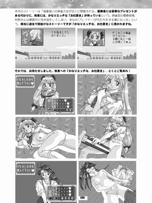 [華ディスコ (よろず)] セラムン毒本 (美少女戦士セーラームーン) [DL版]_288_fdah