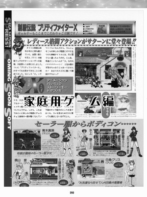 [華ディスコ (よろず)] セラムン毒本 (美少女戦士セーラームーン) [DL版]_292_fsvf