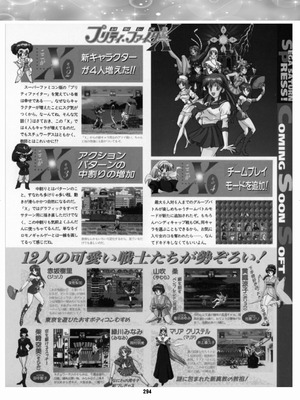 [華ディスコ (よろず)] セラムン毒本 (美少女戦士セーラームーン) [DL版]_293_dwxe